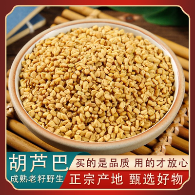 500克包邮新货无杂质中药材
