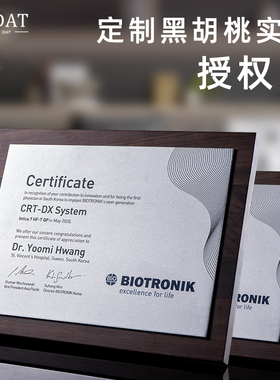 奖牌定制实木奖牌黑胡桃高档授权牌荣誉证书聘书经销商水晶授权牌