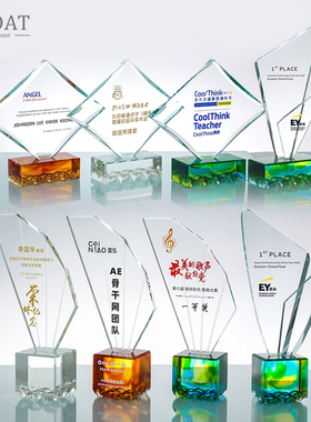 琉璃水晶奖杯定制高档大气企业年会优秀员工荣誉颁奖纪念订制订做