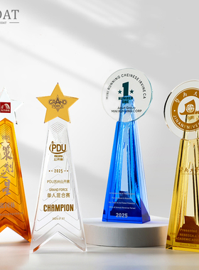 创意琉璃水晶奖杯订制高档大气公司年会优秀员工团队颁奖纪念定做