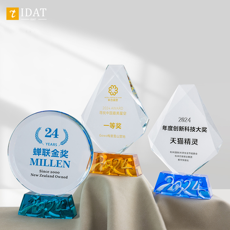 创意琉璃奖杯定制定做高档大气企业周年庆典员工颁奖水晶奖牌订制