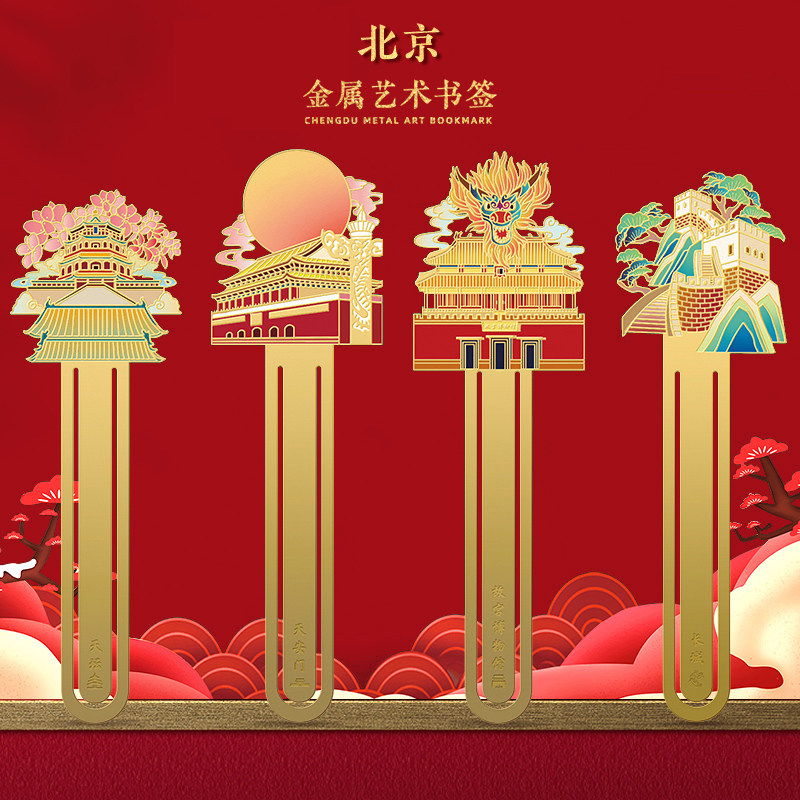北京大学毕业学霸文创纪念品金属书签礼盒 故宫文艺儿童高档精美创意