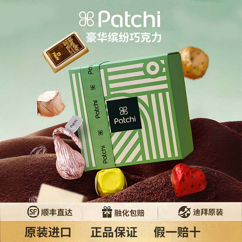 【送礼首选】迪拜高端巧克力