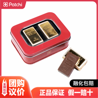 Patchi金砖巧克力铁盒爱心牛奶黑巧迪拜进口结婚喜糖宝宝宴伴手礼