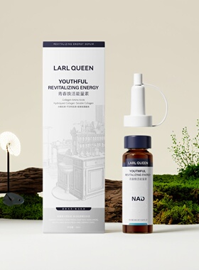 新款兰皇后 NAD+肌能焕活能量素 紧致淡纹收缩毛孔安瓶次抛精华