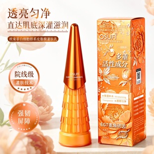 欧束菲白细胞群系皮脂膜灌肤乳保湿滋润精华乳抗皱紧致润肤乳液