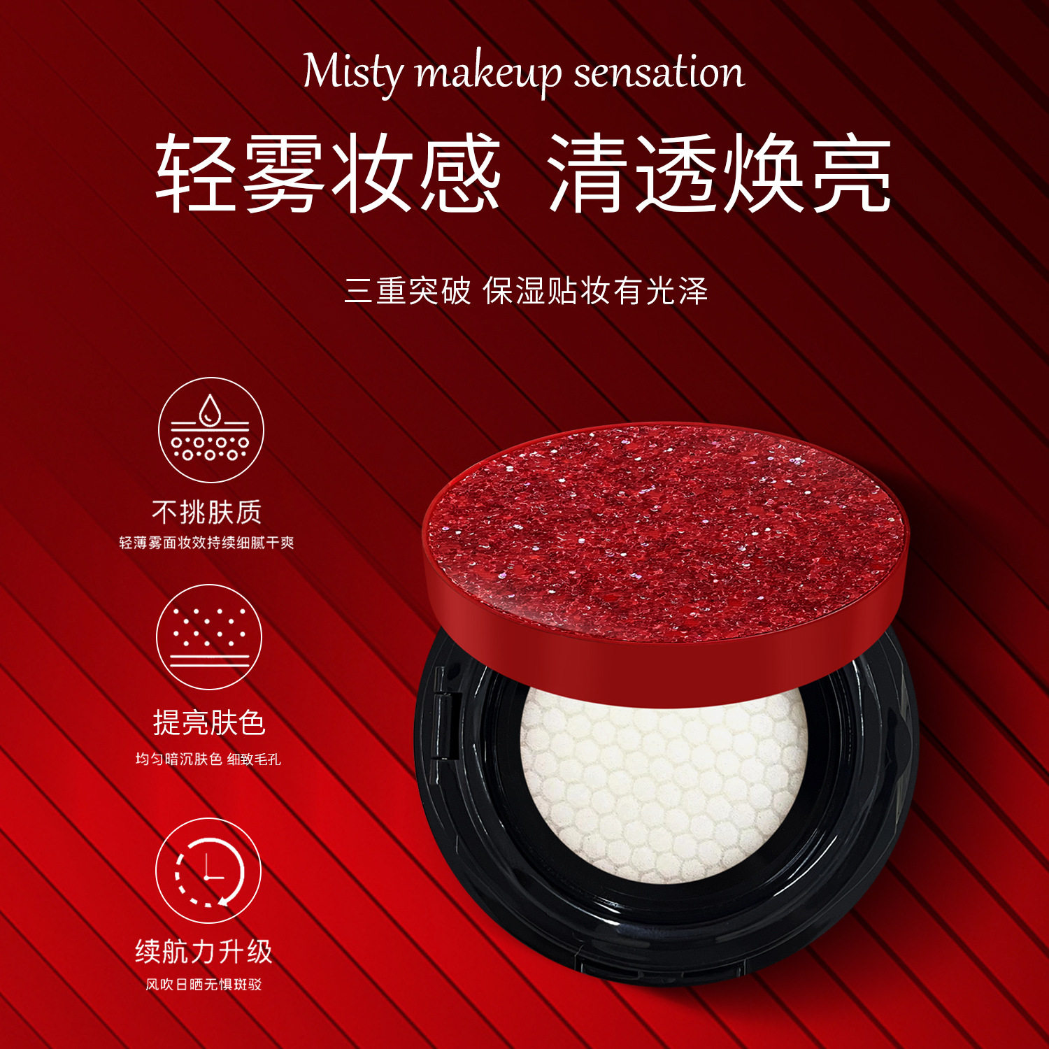 JYVI真怡美红参灵芝素颜亮肤贵妇气垫霜 保湿控油遮瑕BB霜干油皮