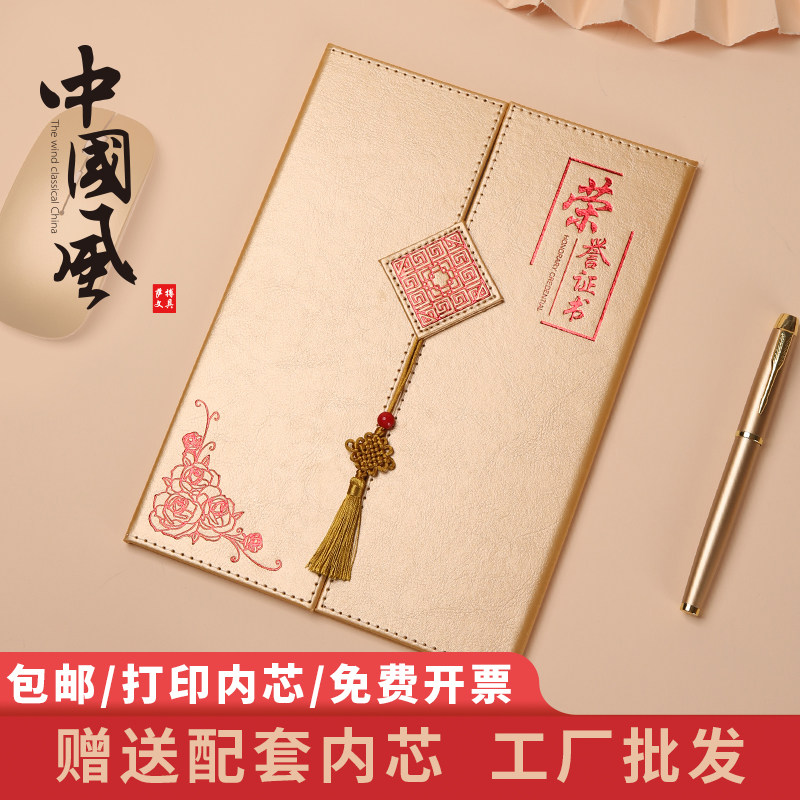 中国风a4荣誉证书三折页高档仿皮聘书任命书外壳封面定制可印logo结业