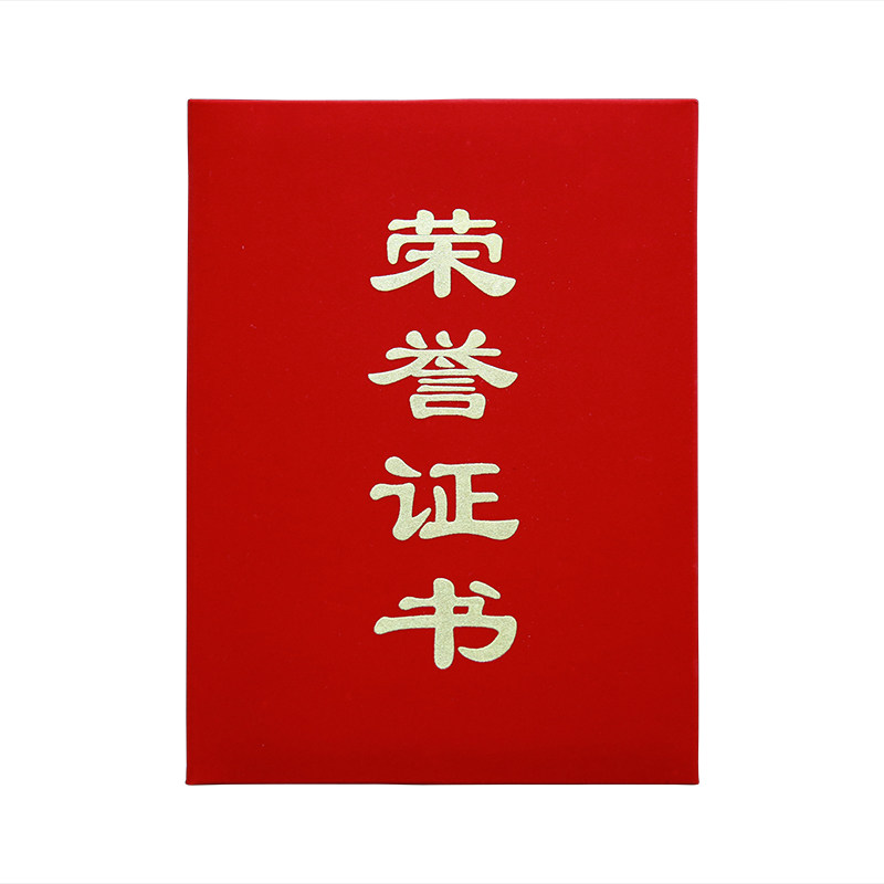 萨搏荣誉证书定做12k奖状学历奖励结业证书培训荣誉8k嘉奖证定制