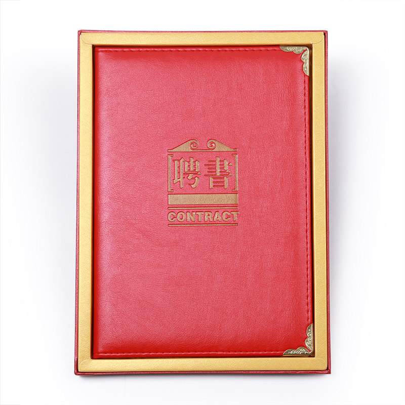 萨搏仿皮聘书封面定制12K证书8K招聘书6K聘请书奖状烫金定做l