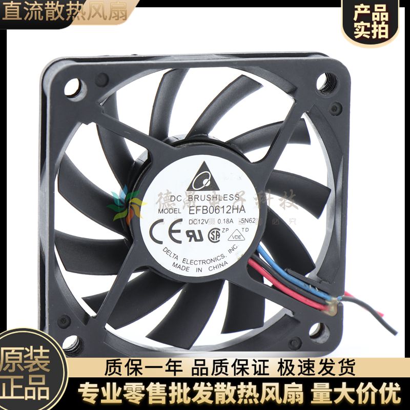 原装台达 6CM EFB0612HA 6010 12V 0.18A 3线测速 滚珠 散热风扇