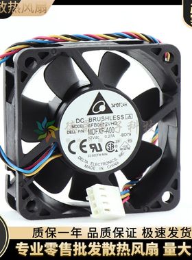 AFB0612VHD 台达 6020 6cm/厘米 充电器CPU风扇机箱电源散热风扇