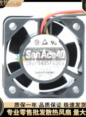 原装三洋 4020 109P0405F6D01 5V 0.25A 4厘米 变频器散热风扇