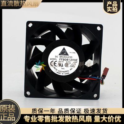 台达服务器机箱电源散热风扇
