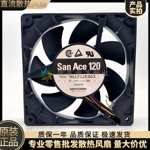 三洋 12025 9G1212E403 0.58A 双滚珠大风量散热风扇 12V 进口原装
