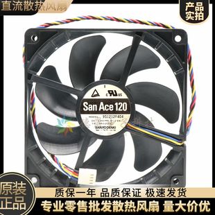 Ace120 机箱 9S1212F404 0.19A 电源12CM静音散热风扇 DC12V San