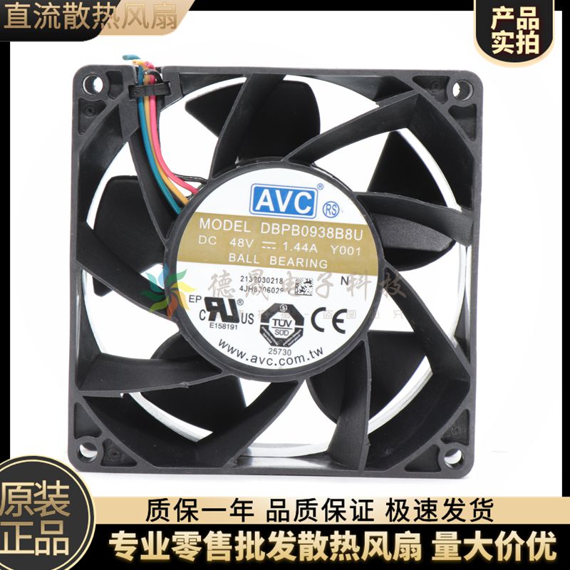 原装AVC 9038 9CM/厘米 48V 1.44A 4线大风量散热风扇DBPB0938B8U