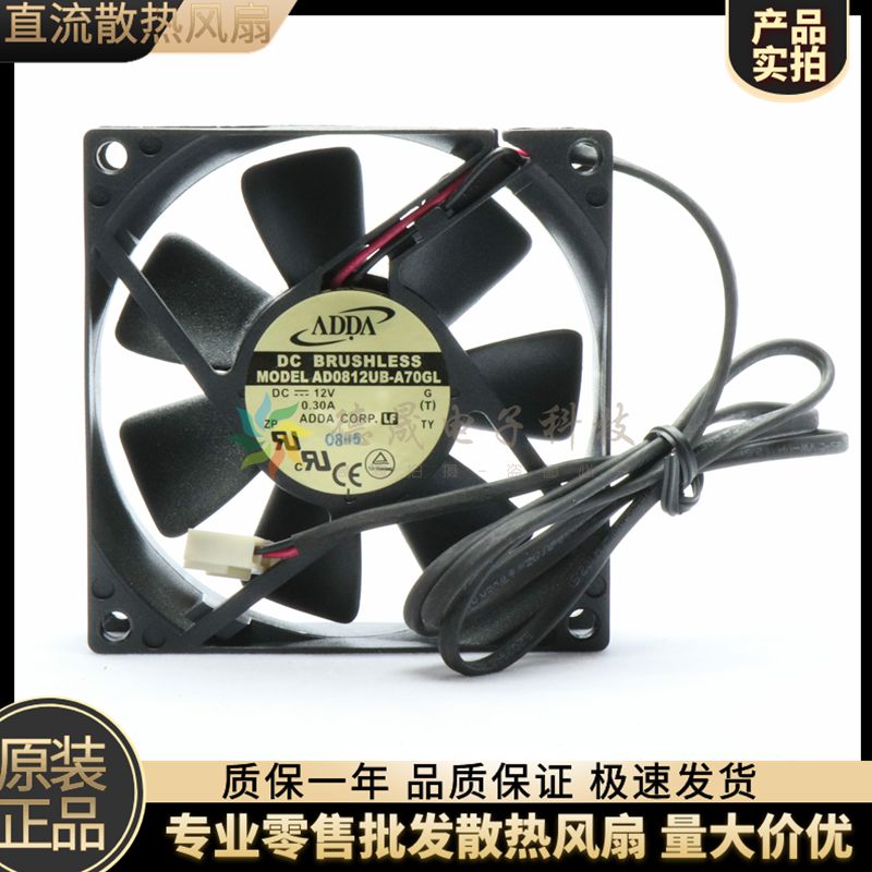 全新AD0812XB-A71 UB-A70GL HB-A72GL原装ADDA 8CM静音散热风机扇
