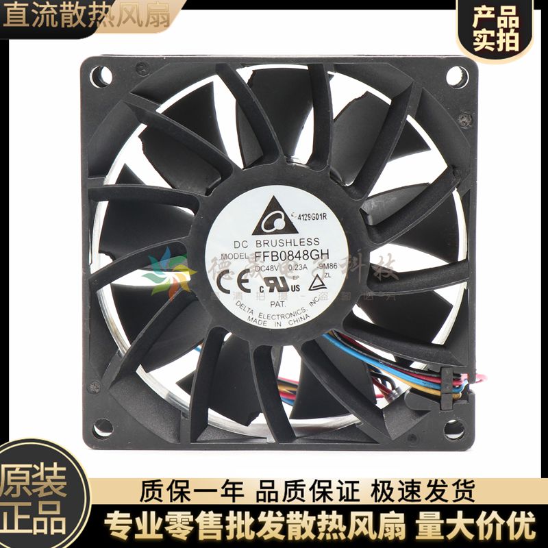 全新原装台达 FFB0848GH 48V 0.23A 4线 8025 DELTA 散热风扇