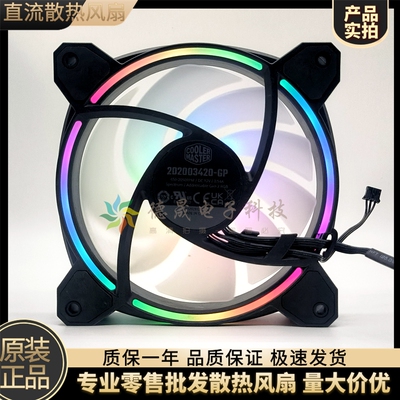 酷冷至尊MasterFan120 AB DF1202512RFUN DF1202512RFMN 12cm风扇