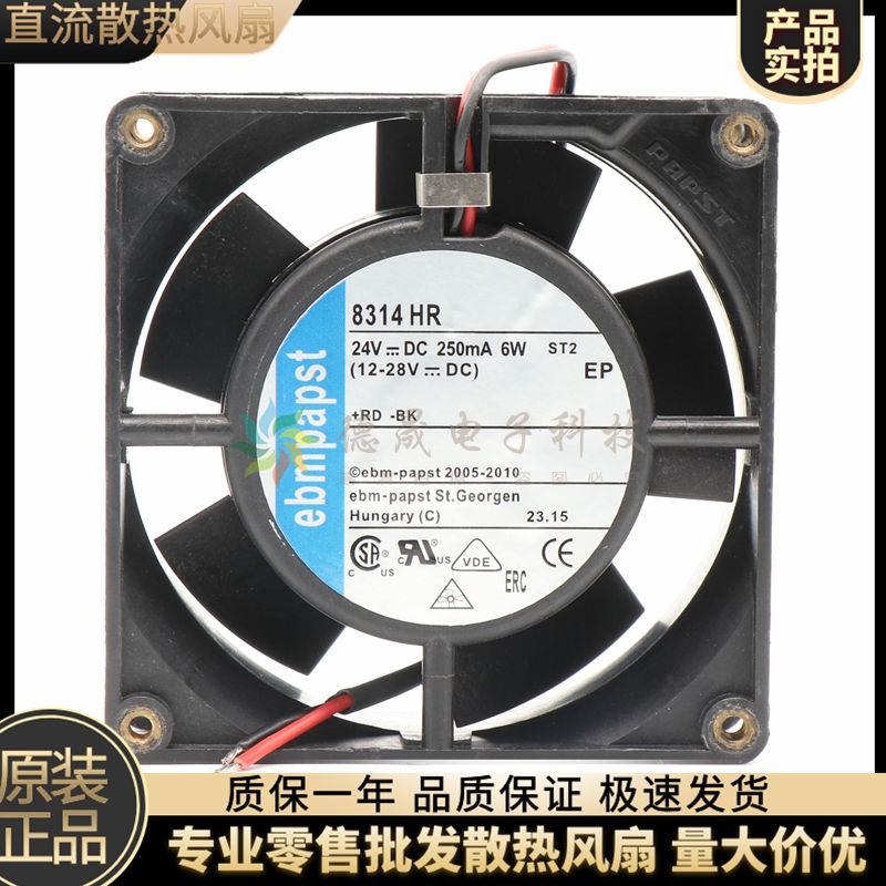德国EBMPAPST 8314HR 8032 24V 6.0W 8CM 变频器双滚珠散热风扇