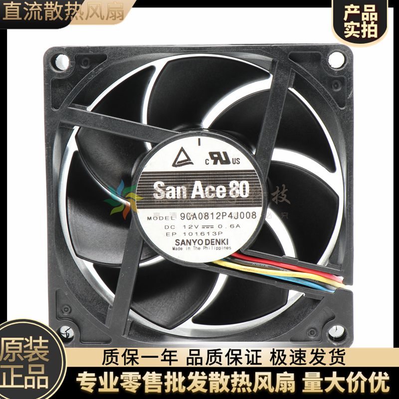 9GA0812P4J008 SANYO三洋 12V 8025 0.6A 8厘米PWM大风量散热风扇