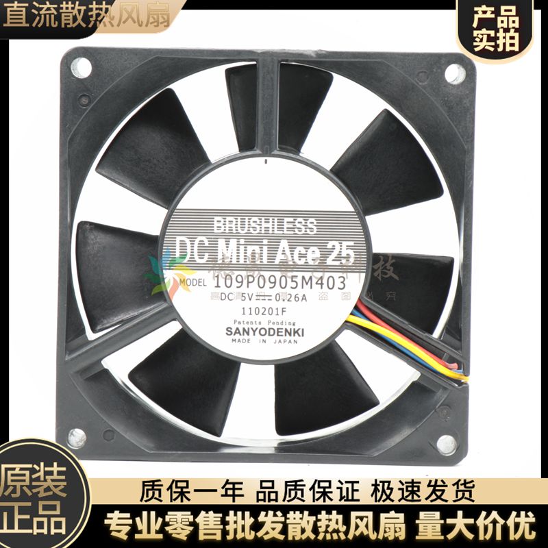 San Ace 92 109P0905M403 5V 0.26A 9CM 9025 USB 服务器静音风扇