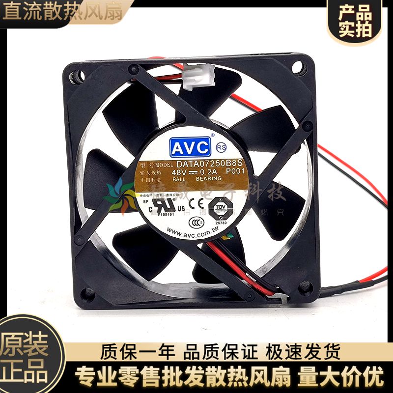 原装正品AVC奇宏7CM机柜风扇