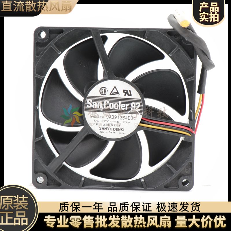 三洋SANYO 9A0912S4D04 DC12V 0.27A 9025CM 轴流静音散热风扇