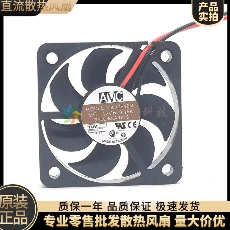 AVC机箱散热风扇测试推荐