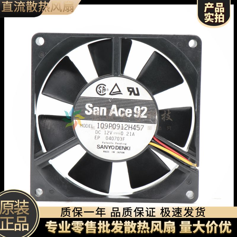 San Ace 92 109P0912H457 12V 0.21A 9cm 9025 机箱 电源散热风扇