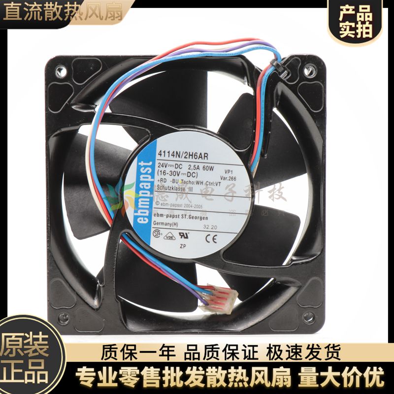 原装德国Ebmpapst风扇专售 TYP 4114N/2H6AR 12038 24V 2.5A 60W