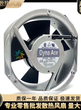 三洋109S302/S303 109-312/313 230V 17cm 17251散热风扇200/230V