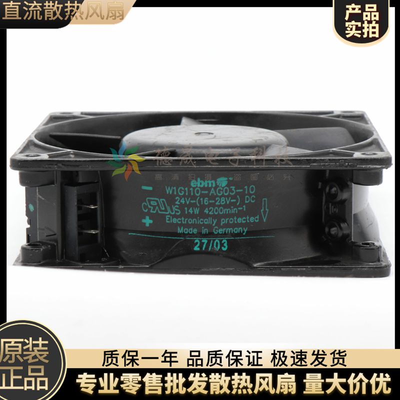 原装正品W2G110-AK43-31 24V 15W 德国EBM 120*120*38 耐高温风扇