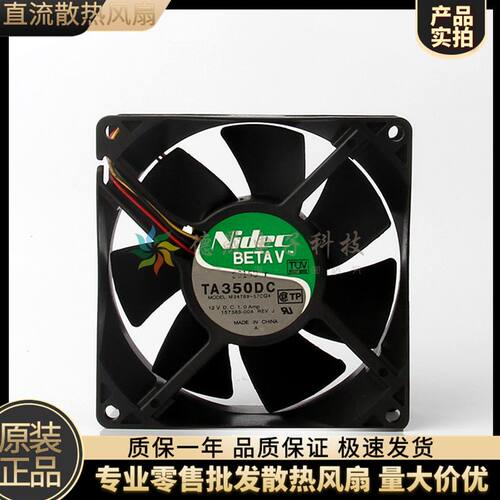 原装NIDEC服务器散热风扇
