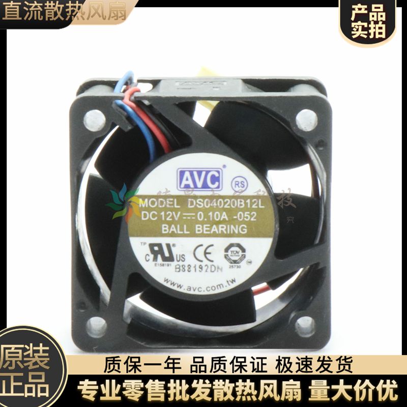 原装AVC DS04020B12L 4020 4CM 12V 0.10A 双滚珠南北桥散热风扇