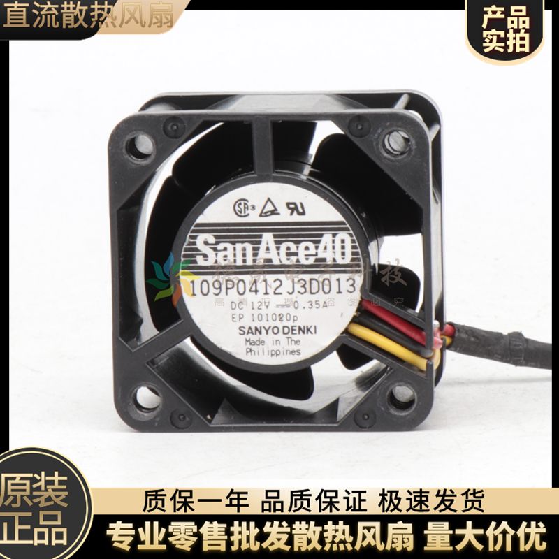 109P0412J3D013 SANYO三洋 12V 0.35A 4028 4厘米大风量散热风扇