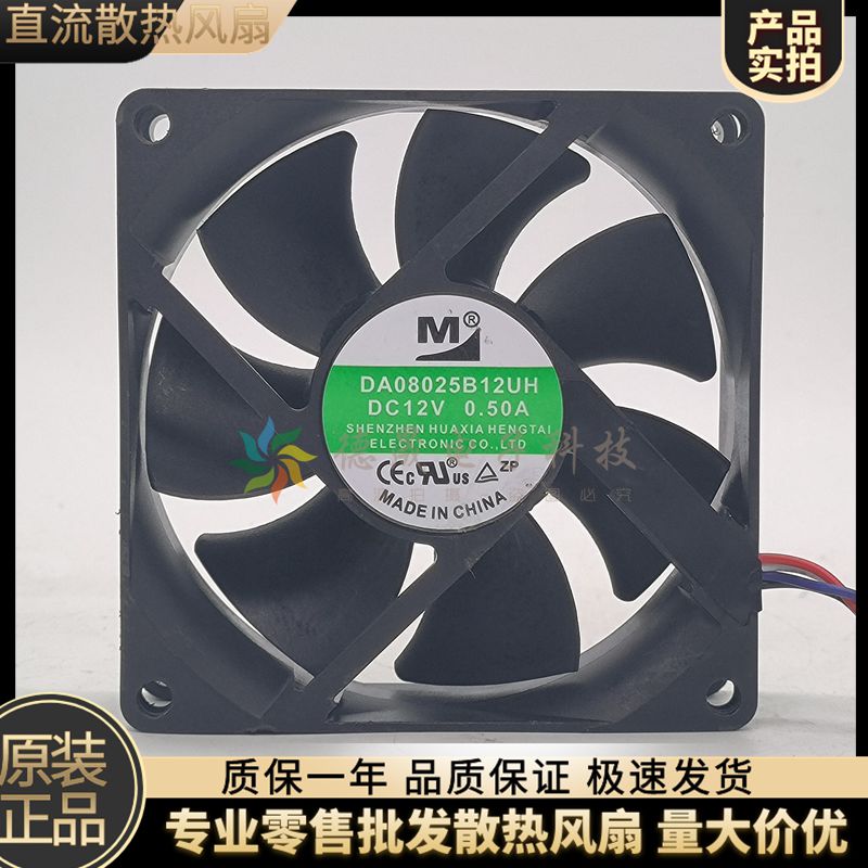 一盟变频器电源散热风扇