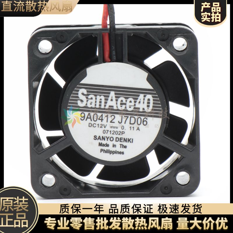 三洋9A0412J7D06 0.11A电脑机箱4CM厘米散热风扇12V静音4015 4010