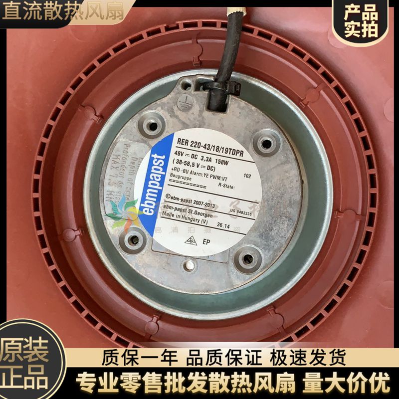进口德国/ebmpapst RER220-43/18/19TDPR 48V 158W 离心风机专用