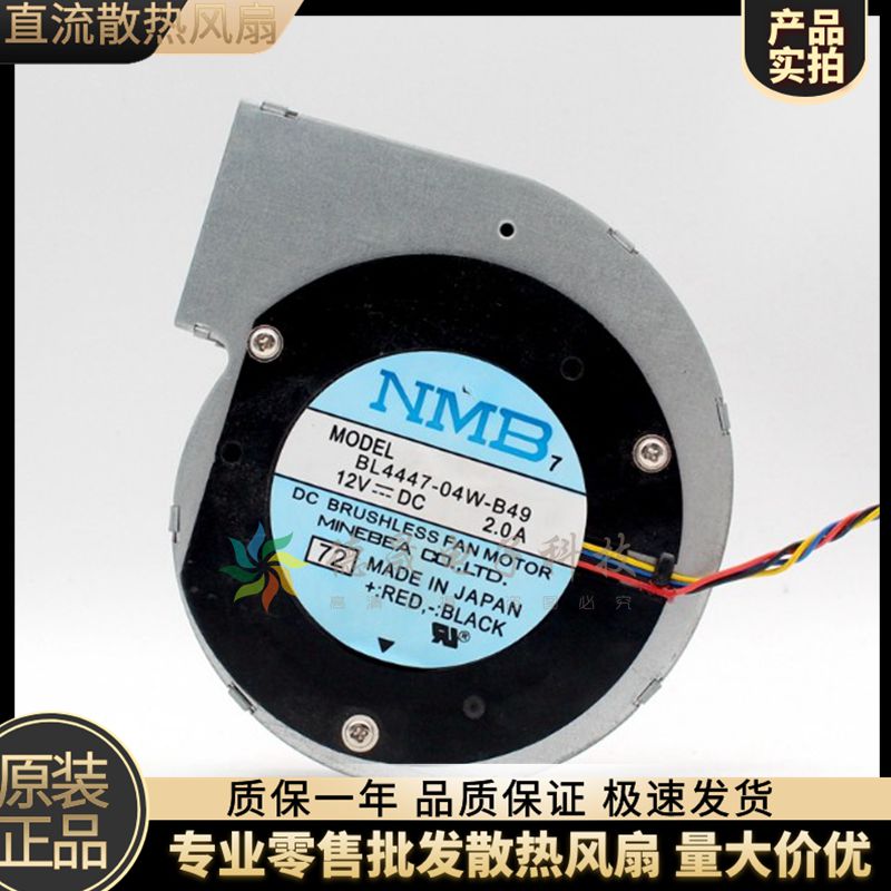 BL4447-04W-B49 12V 2A NMB烧烤炉 柴火鸡 涡轮鼓风机 可调速风扇