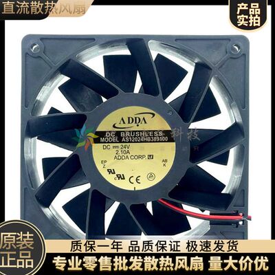 正品ADDA变频器散热风扇