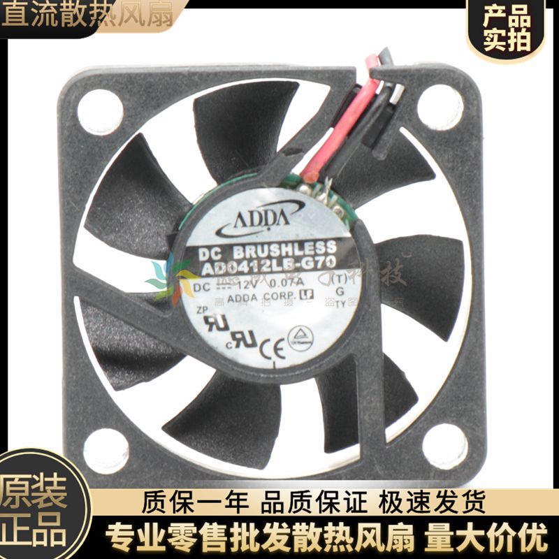 全新原装ADDA AD0412LB-G70 12V 0.07A 4CM 4010双滚珠超静音风扇