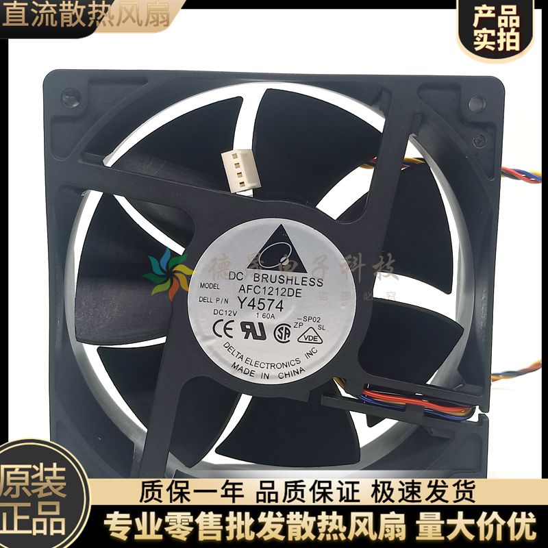 测试推荐PWM温控风扇Delta/台达