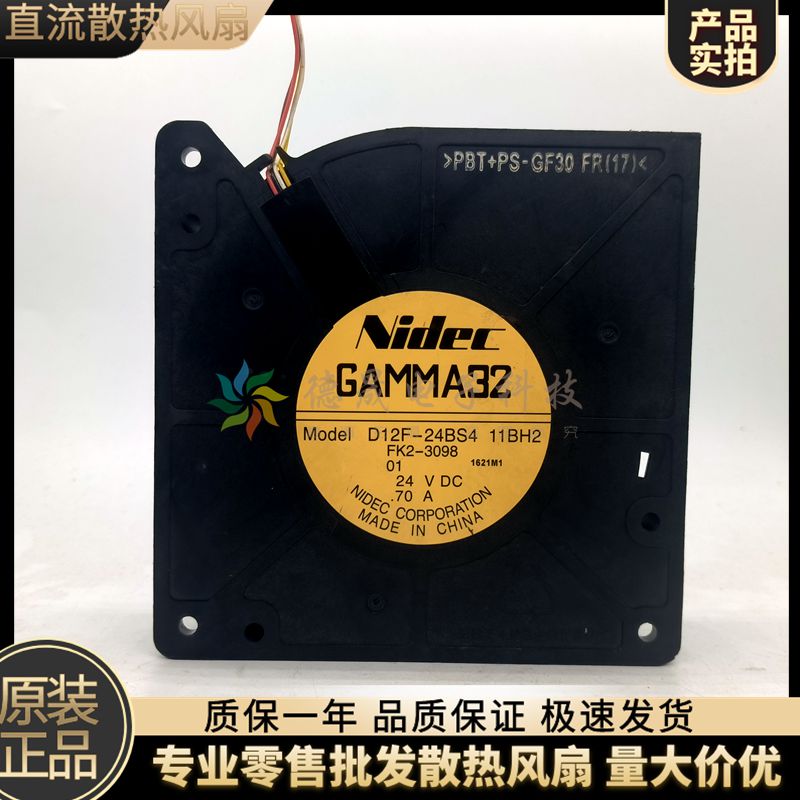 W8400打印机涡轮温控散热风扇