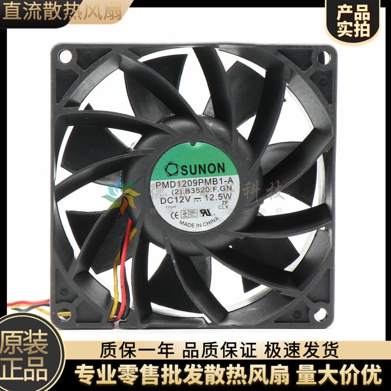 SUNON 建准 PMD1209PMB1-A(2).F.GN 9CM 9038 12V 12.5W 测速风扇
