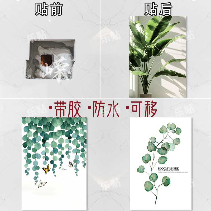 盆栽绿植瓷砖贴纸整张防水遮挡