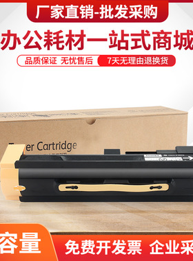 适用富士施乐5105d粉盒DocuPrint 5105d复印机墨粉盒CT202341碳粉