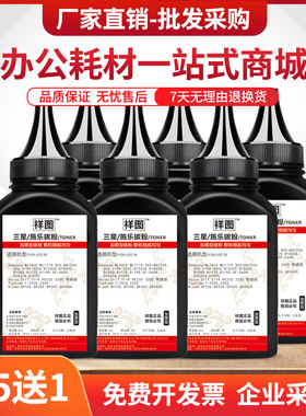 适用SCX-4621NS碳粉MLT-D119S墨粉SCX-4725FN 4821HN打印机