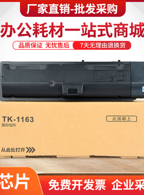 适用京瓷TK1163粉盒Ecosys P2040dn激光打印机P2040dw墨粉盒组件